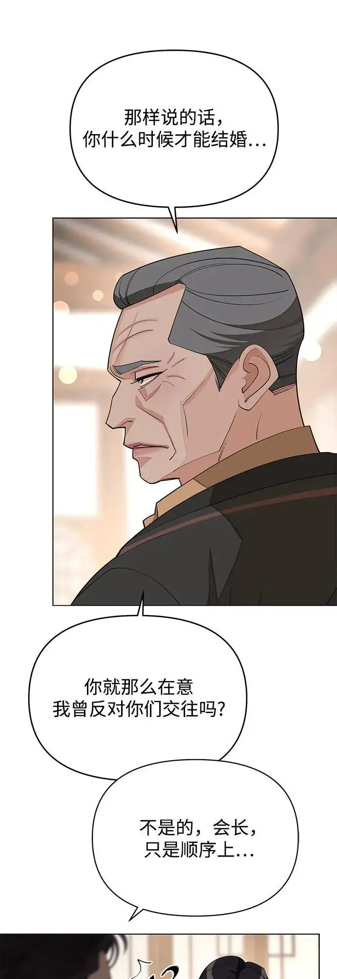 漫画《利夑的恋爱》第38话第36张图
