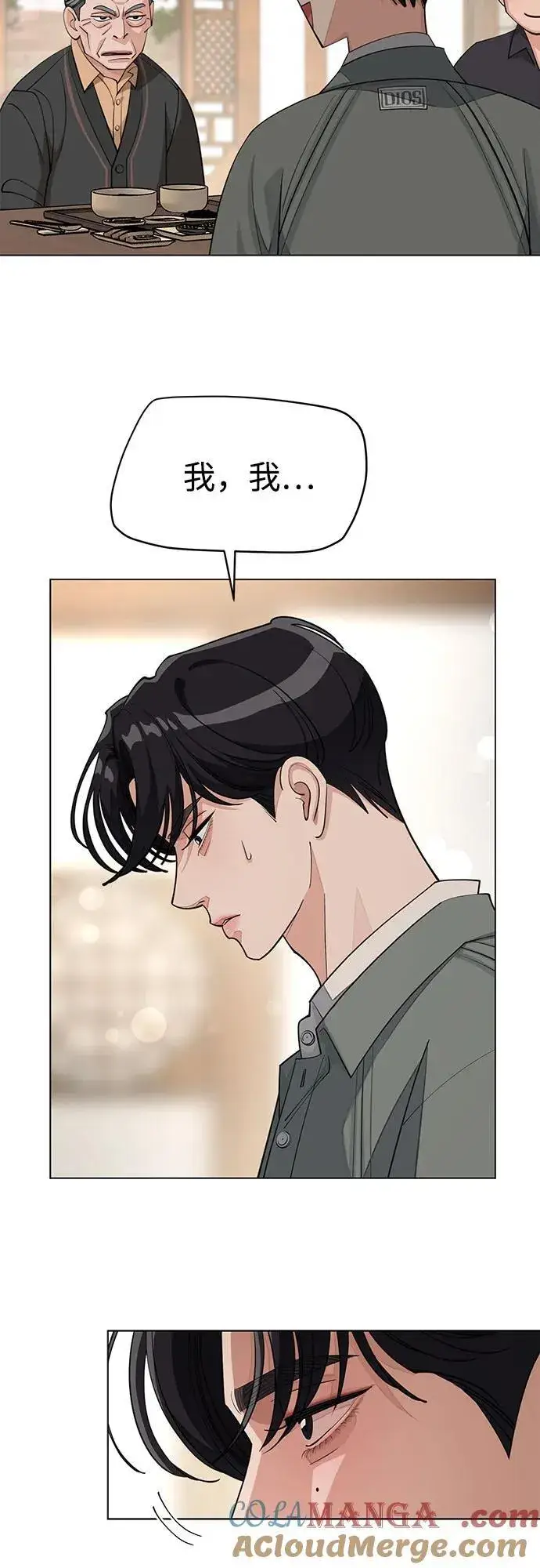 漫画《利夑的恋爱》第38话第40张图