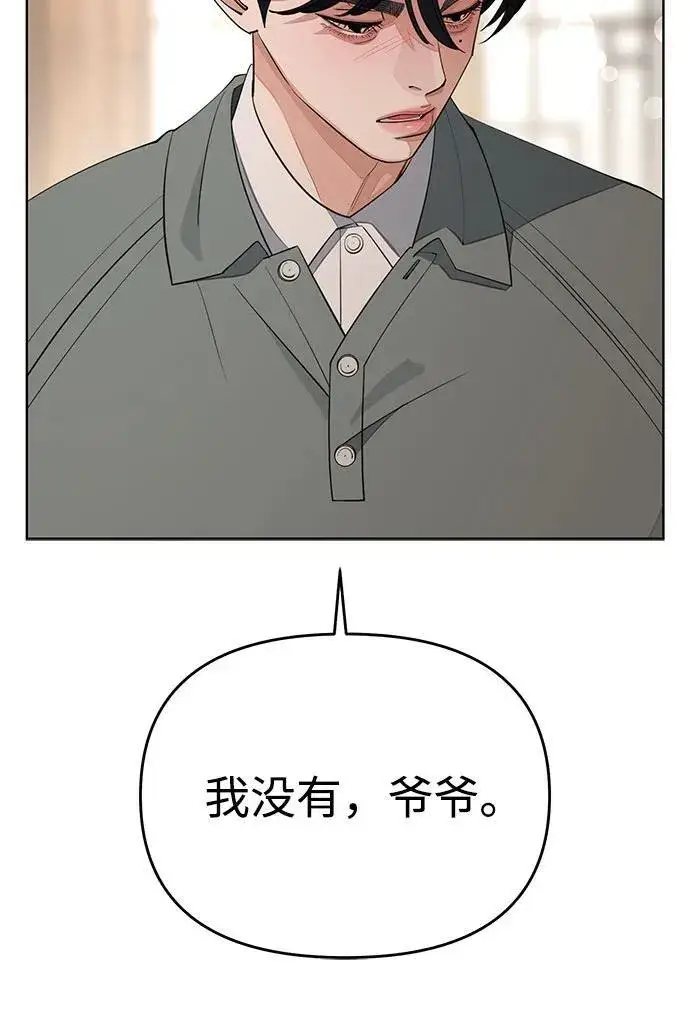 漫画《利夑的恋爱》第38话第42张图