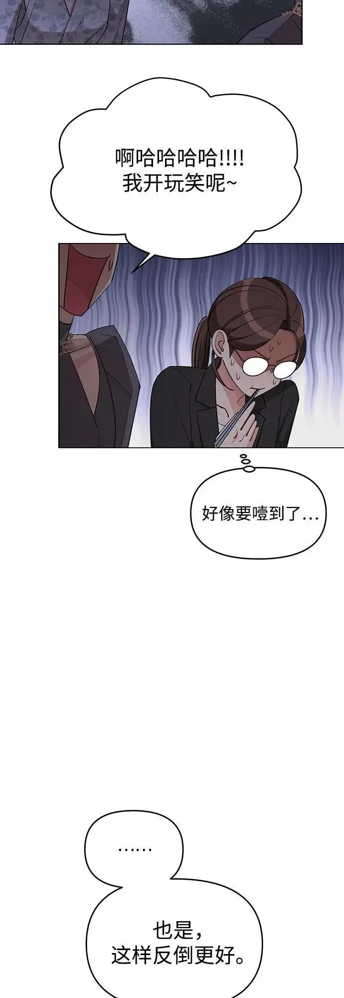漫画《利夑的恋爱》第38话第47张图