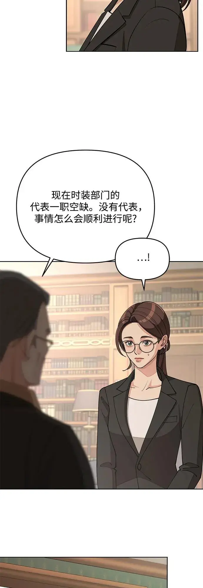 漫画《利夑的恋爱》第38话第5张图