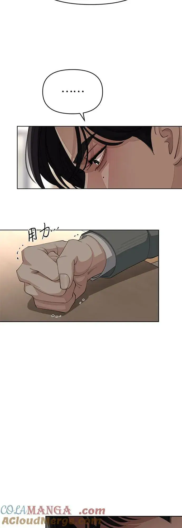 漫画《利夑的恋爱》第39话第13张图
