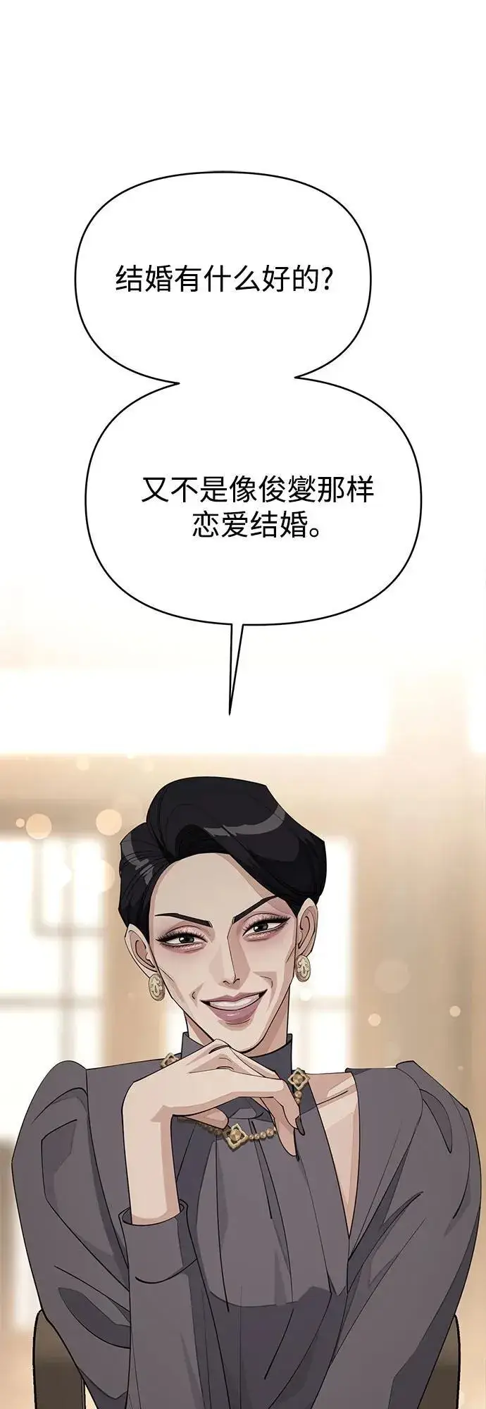 漫画《利夑的恋爱》第39话第18张图