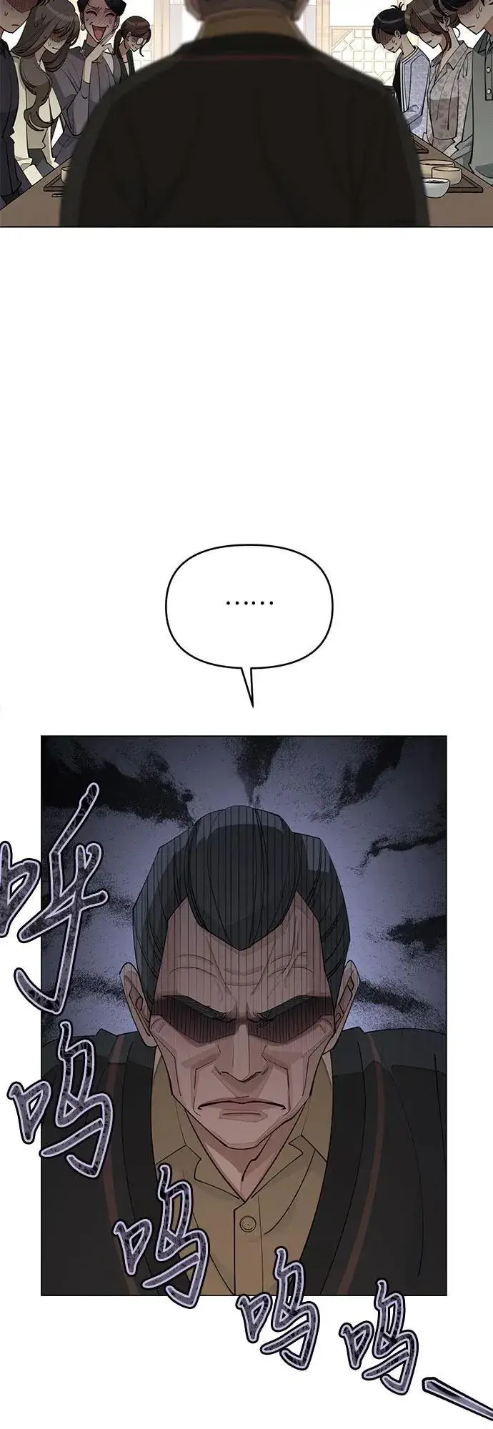 漫画《利夑的恋爱》第39话第20张图