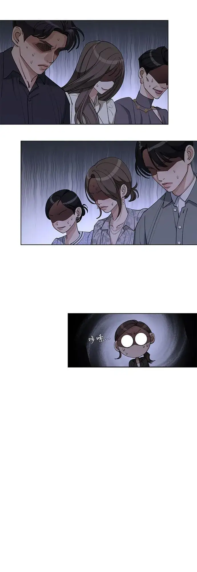 漫画《利夑的恋爱》第39话第21张图