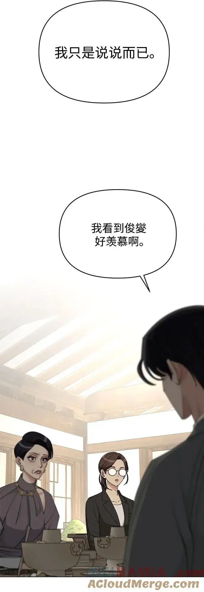 漫画《利夑的恋爱》第39话第22张图