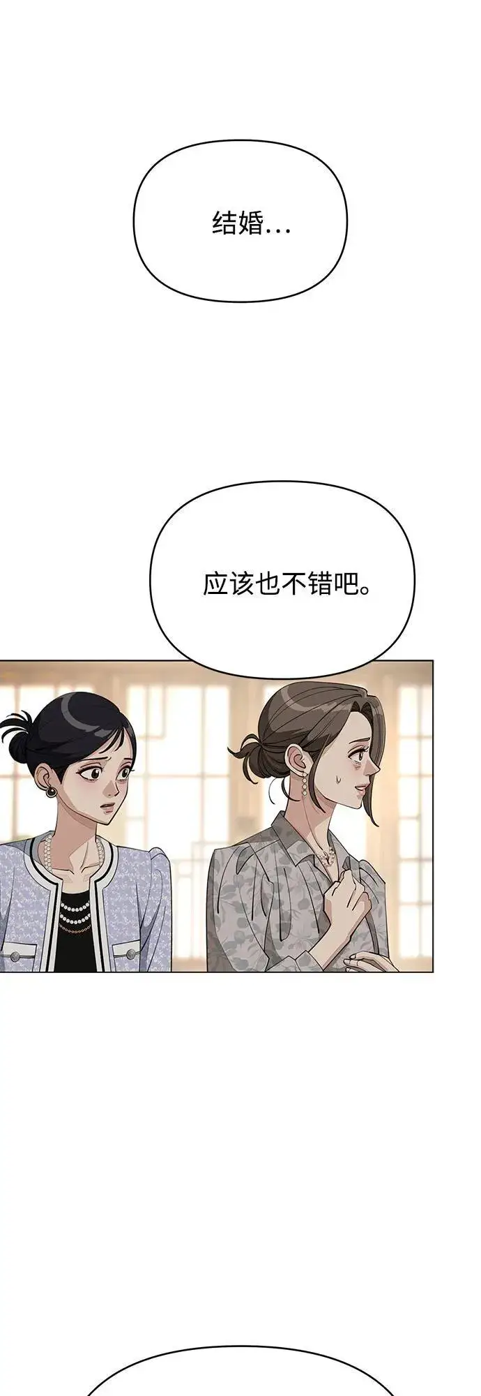 漫画《利夑的恋爱》第39话第23张图