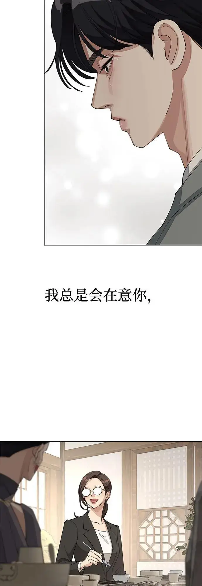 漫画《利夑的恋爱》第39话第30张图