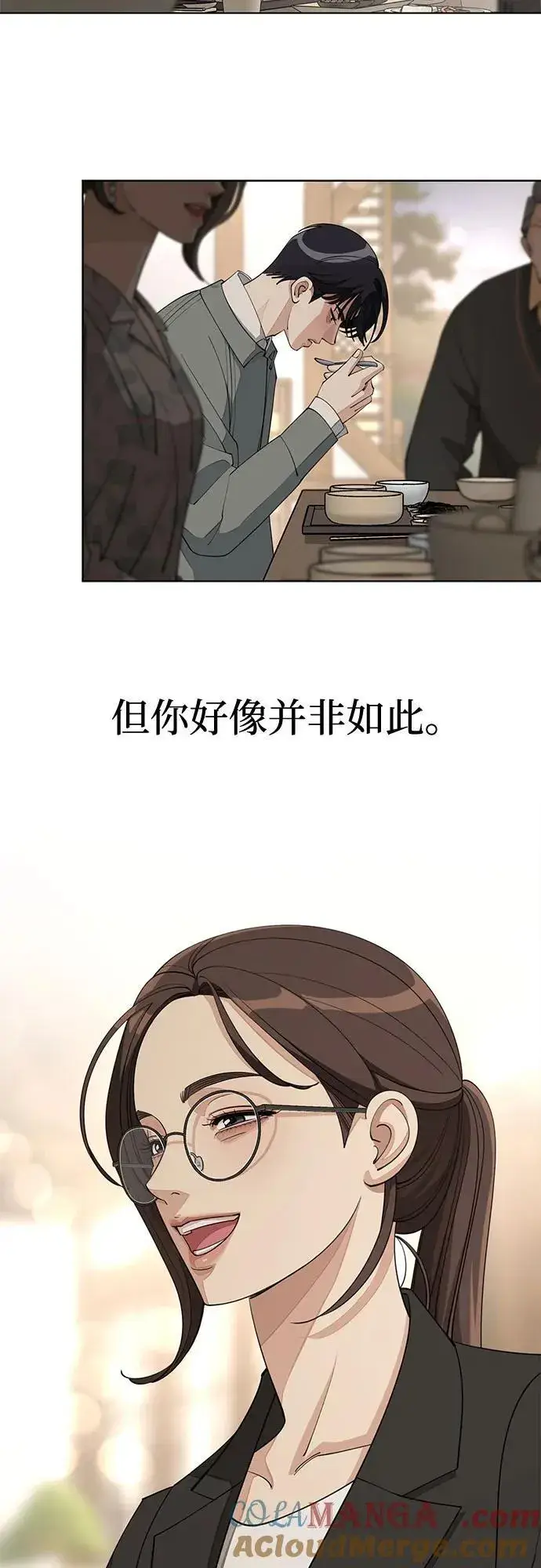 漫画《利夑的恋爱》第39话第31张图