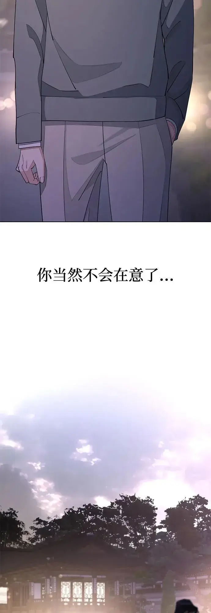 漫画《利夑的恋爱》第39话第33张图