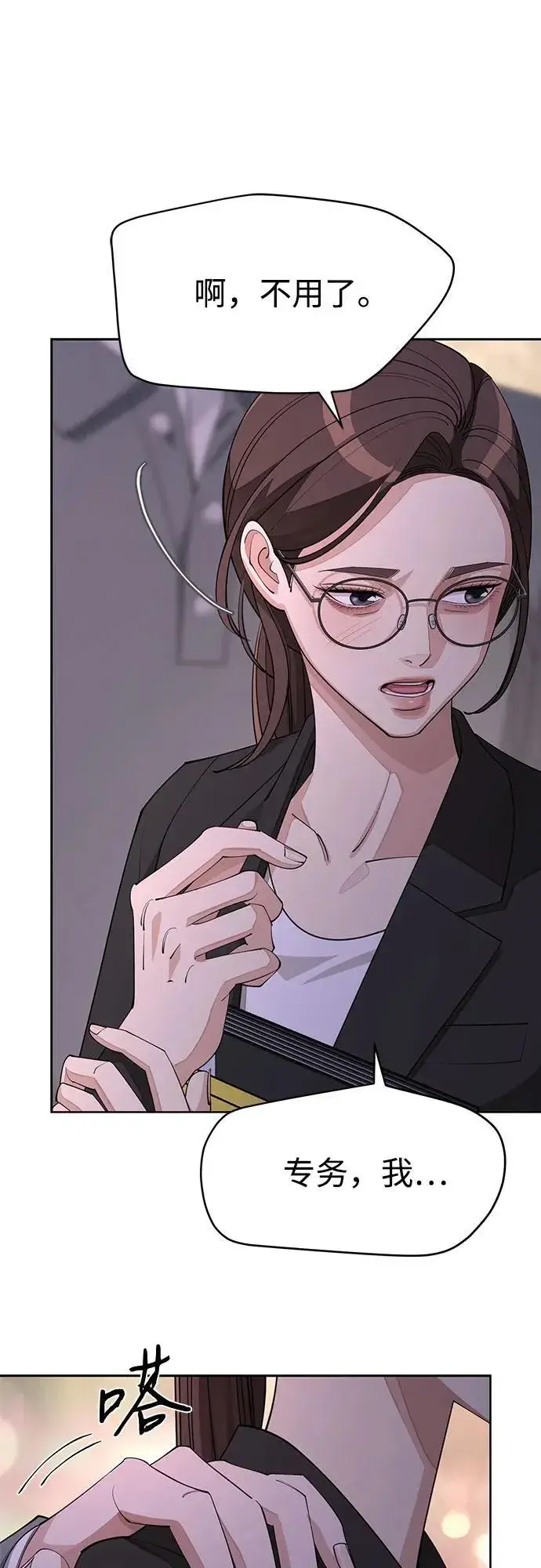漫画《利夑的恋爱》第39话第44张图