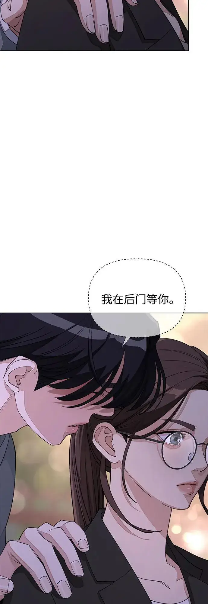 漫画《利夑的恋爱》第39话第45张图