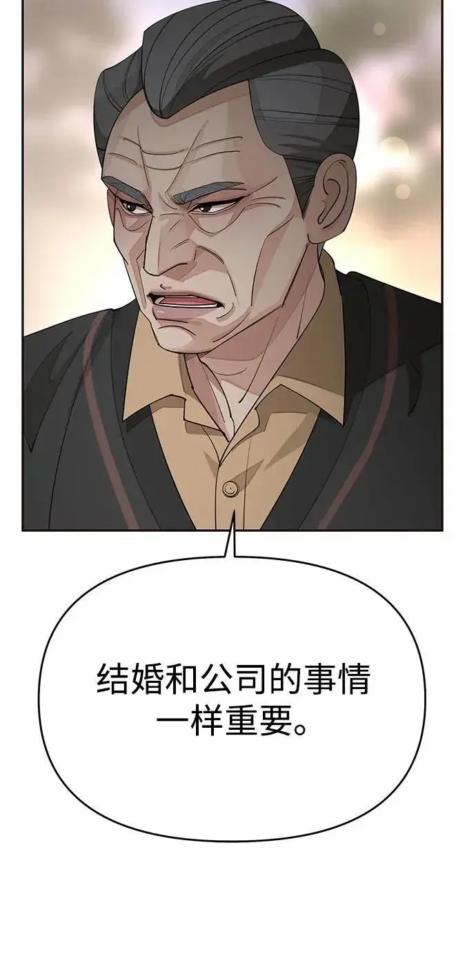 漫画《利夑的恋爱》第39话第9张图