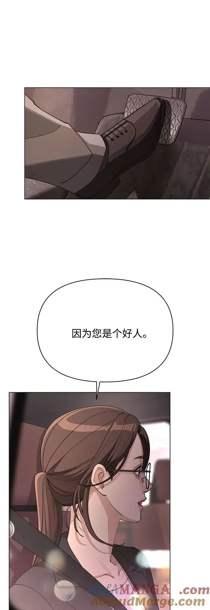 漫画《利夑的恋爱》第40话第10张图