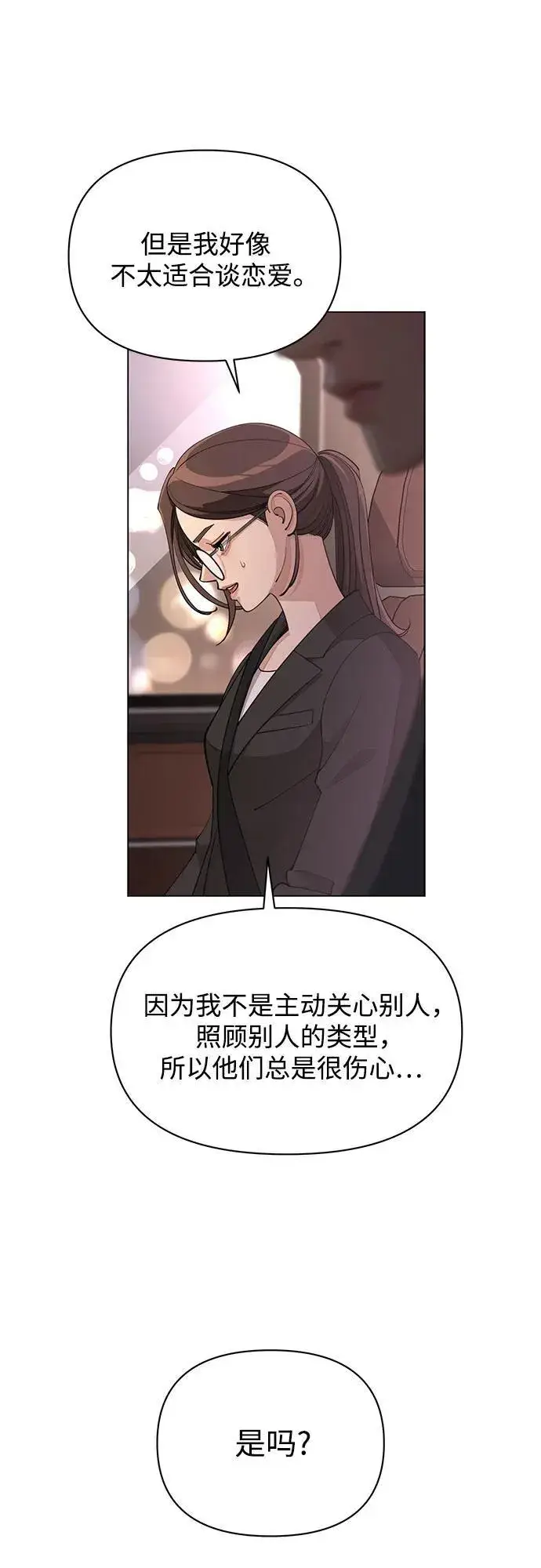 漫画《利夑的恋爱》第40话第15张图