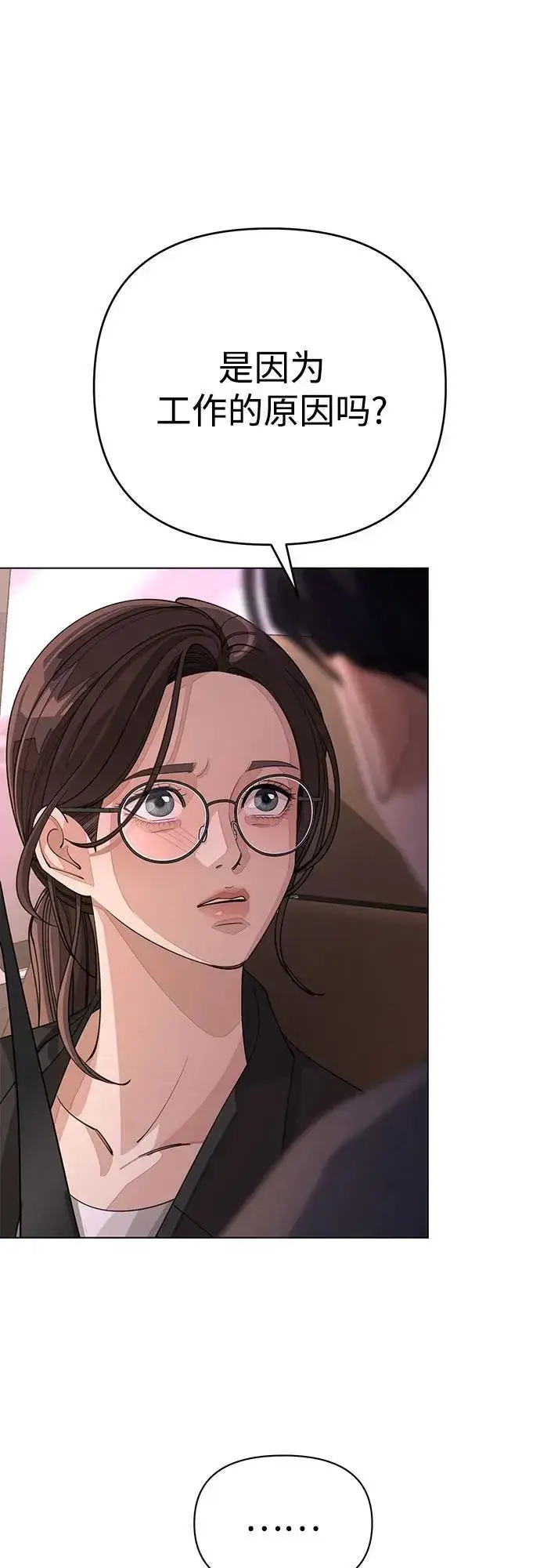 漫画《利夑的恋爱》第40话第17张图