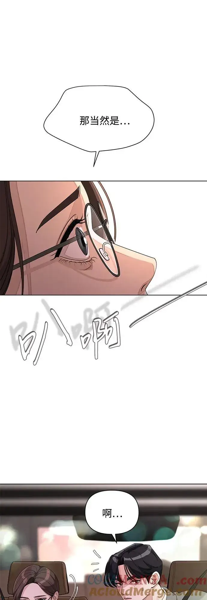 漫画《利夑的恋爱》第40话第19张图