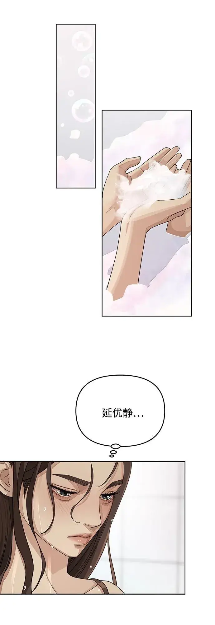 漫画《利夑的恋爱》第40话第27张图