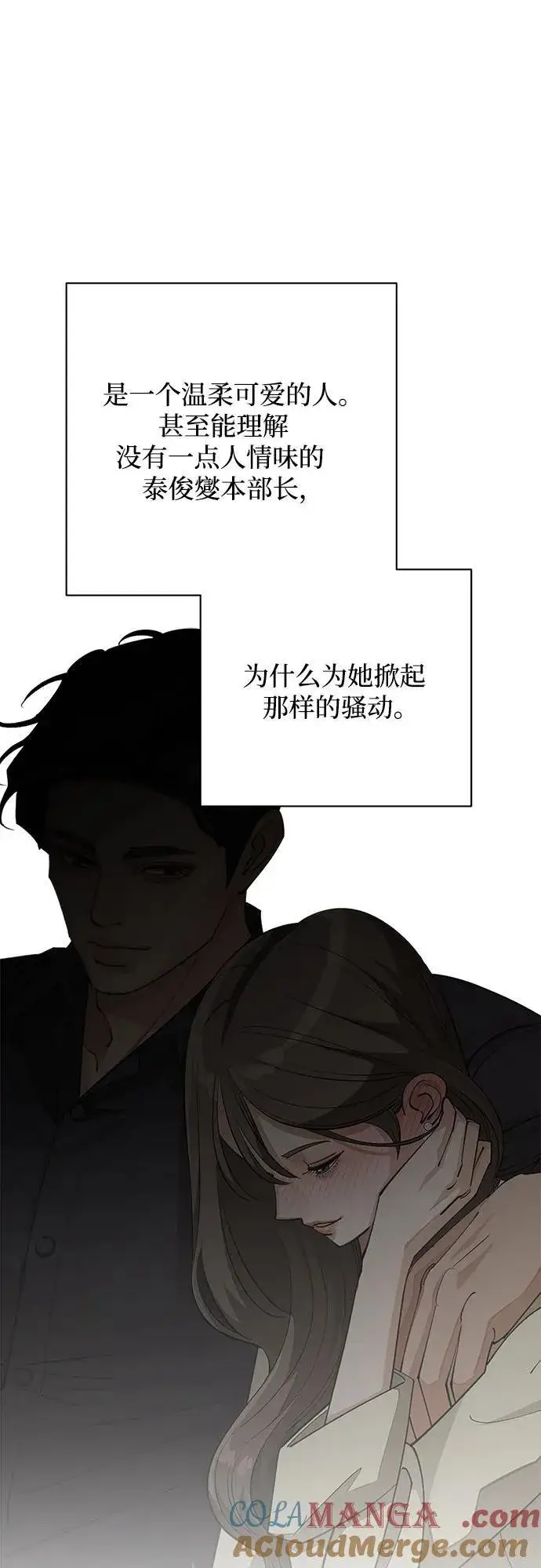 漫画《利夑的恋爱》第40话第28张图