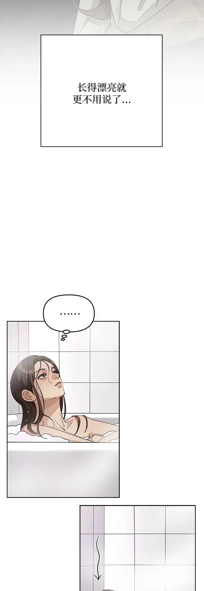 漫画《利夑的恋爱》第40话第29张图