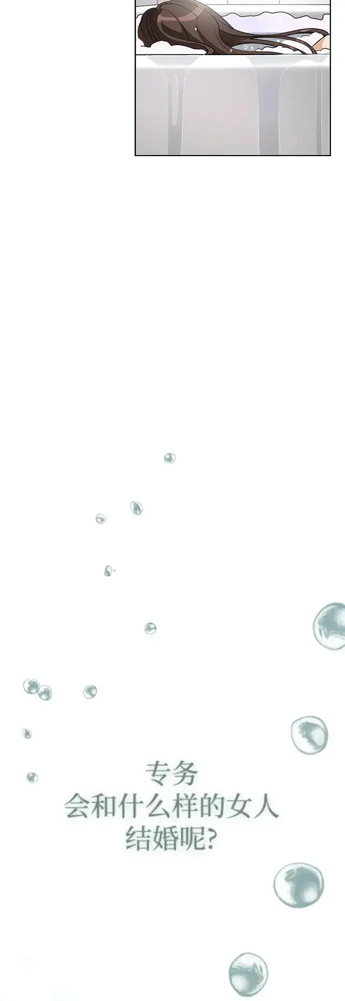 漫画《利夑的恋爱》第40话第30张图