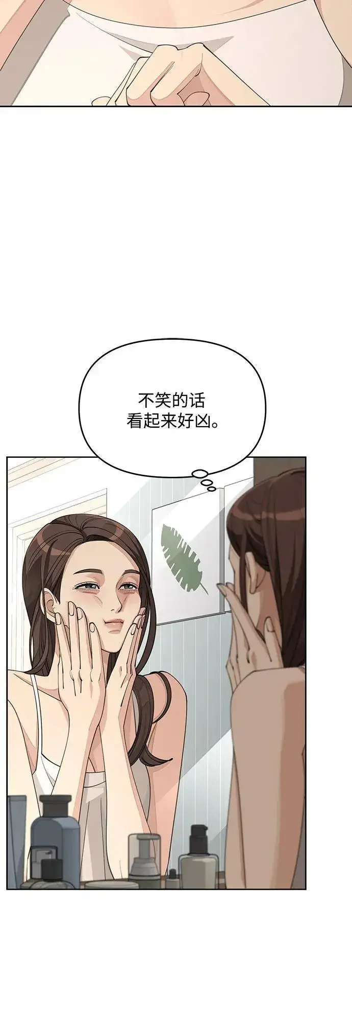 漫画《利夑的恋爱》第40话第39张图