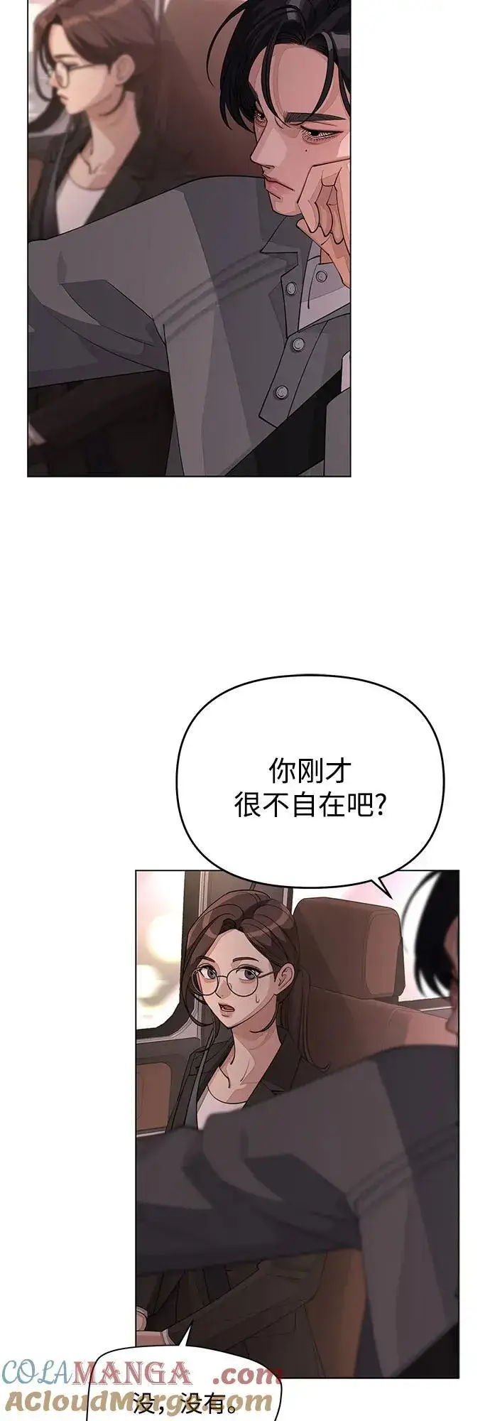 漫画《利夑的恋爱》第40话第4张图
