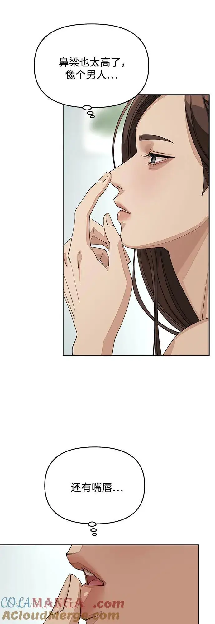 漫画《利夑的恋爱》第40话第40张图