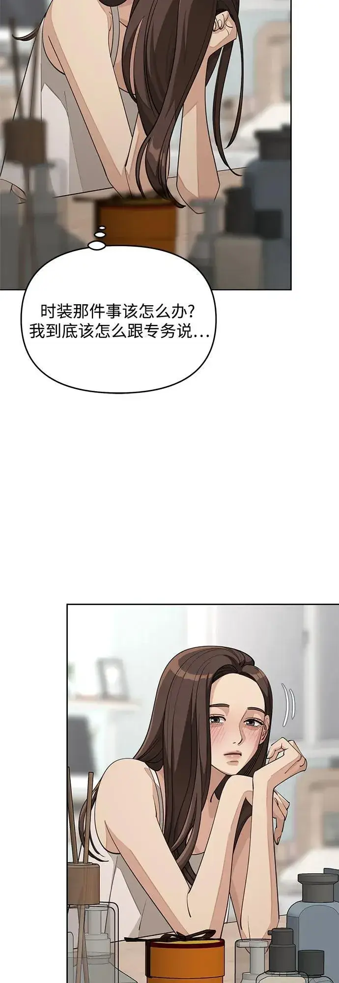 漫画《利夑的恋爱》第40话第44张图