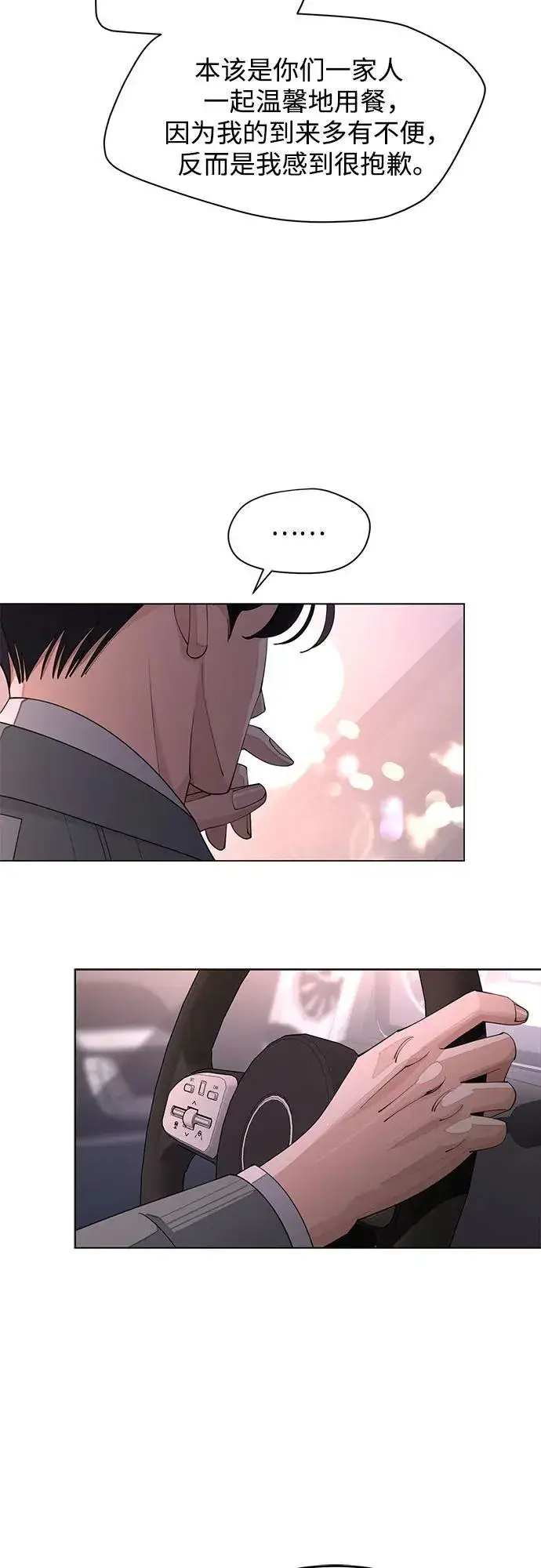 漫画《利夑的恋爱》第40话第5张图