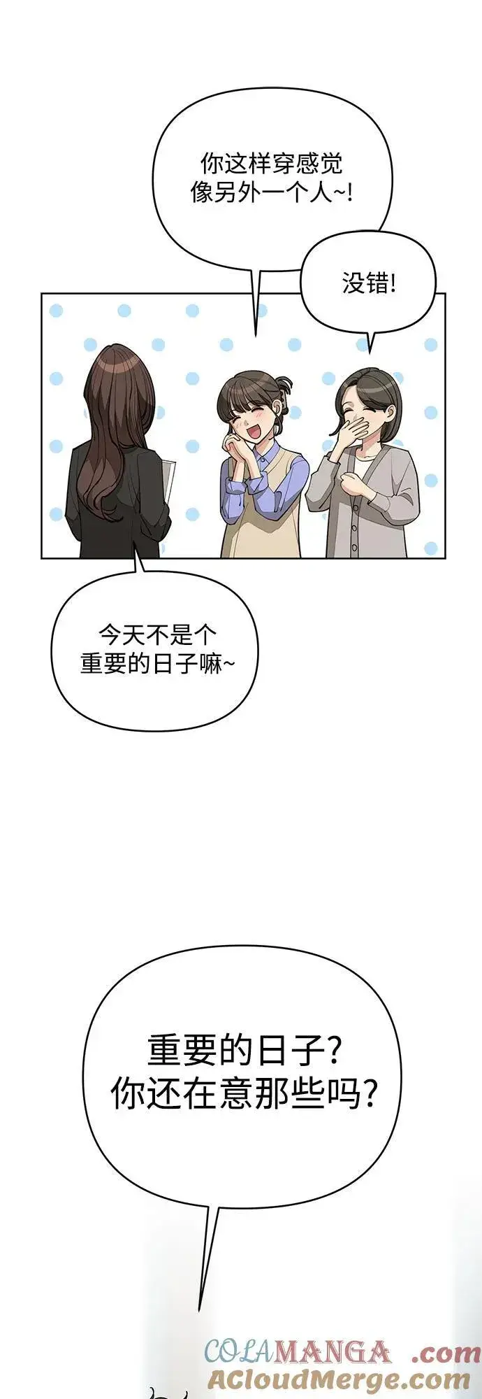 漫画《利夑的恋爱》第41话第10张图