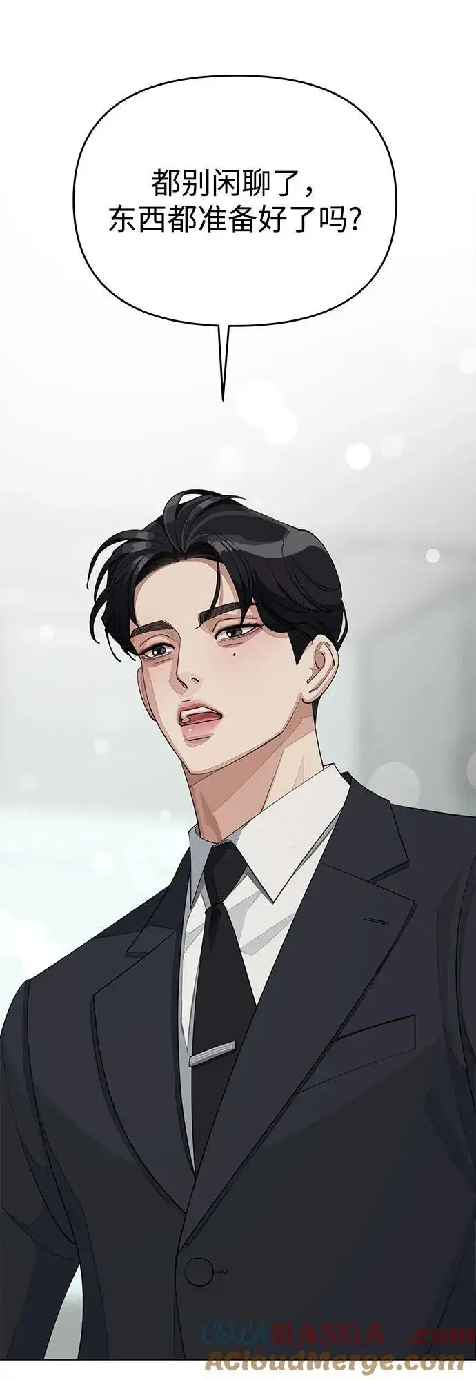 漫画《利夑的恋爱》第41话第13张图