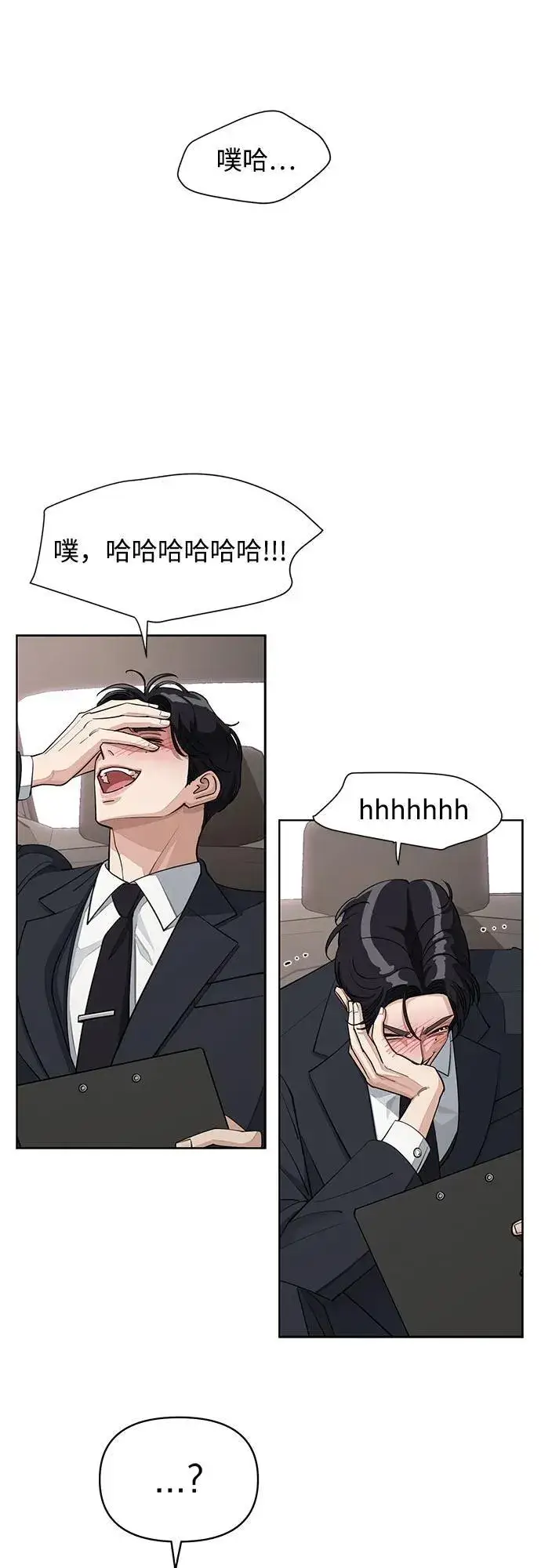 漫画《利夑的恋爱》第41话第26张图