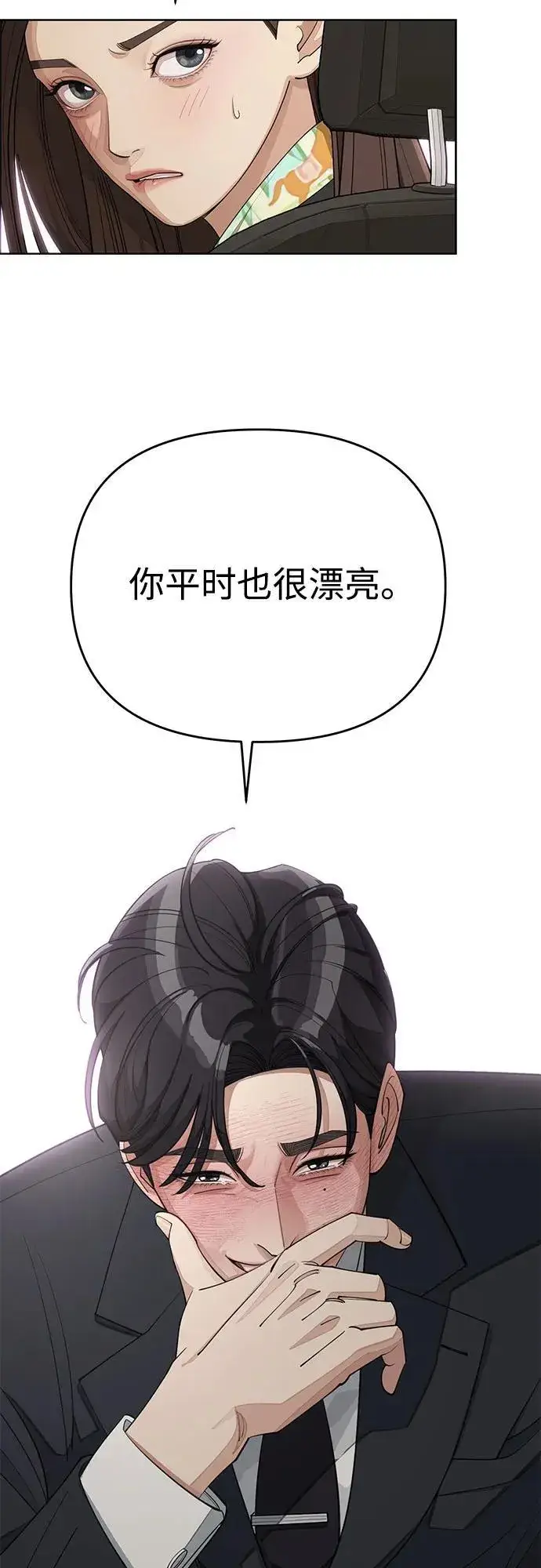 漫画《利夑的恋爱》第41话第27张图