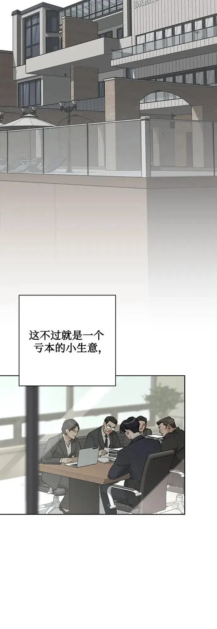 漫画《利夑的恋爱》第41话第30张图
