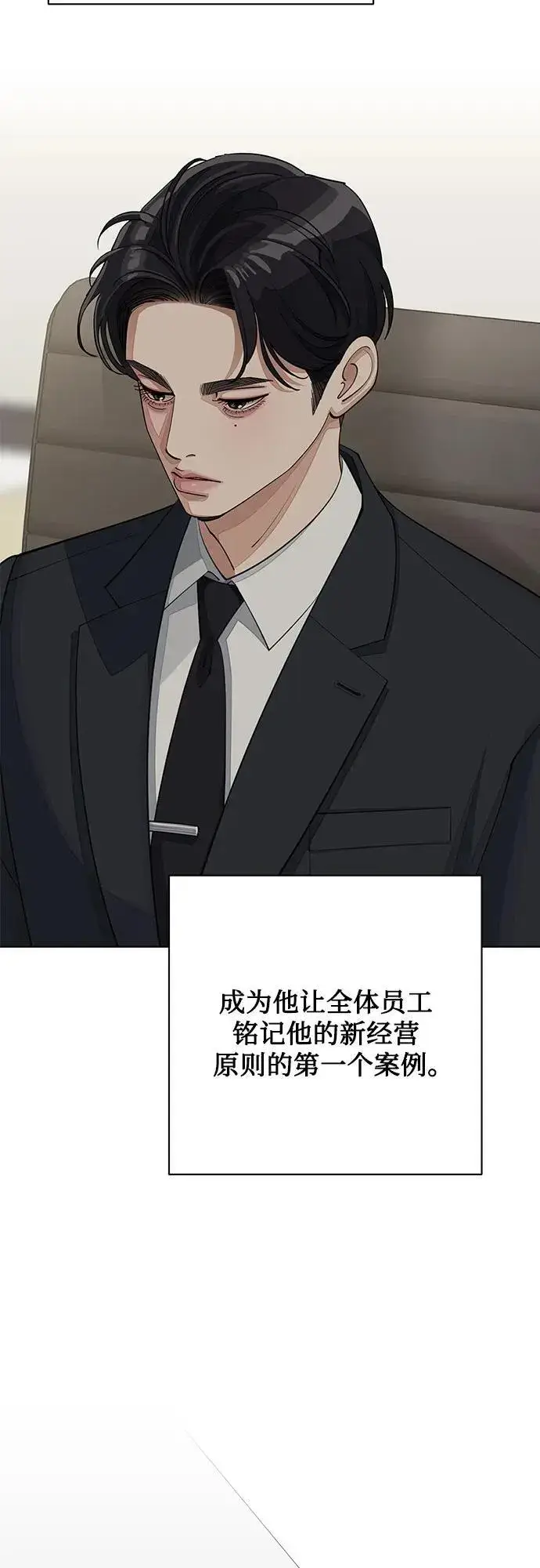 漫画《利夑的恋爱》第41话第32张图