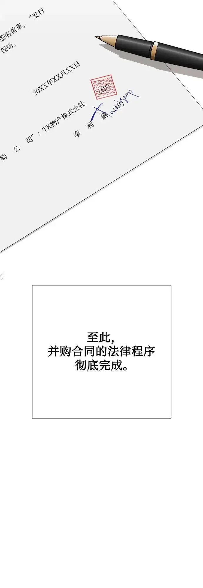 漫画《利夑的恋爱》第41话第33张图