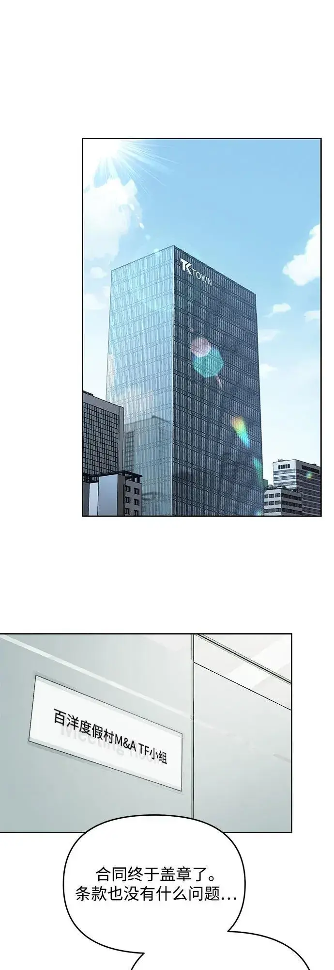 漫画《利夑的恋爱》第41话第35张图