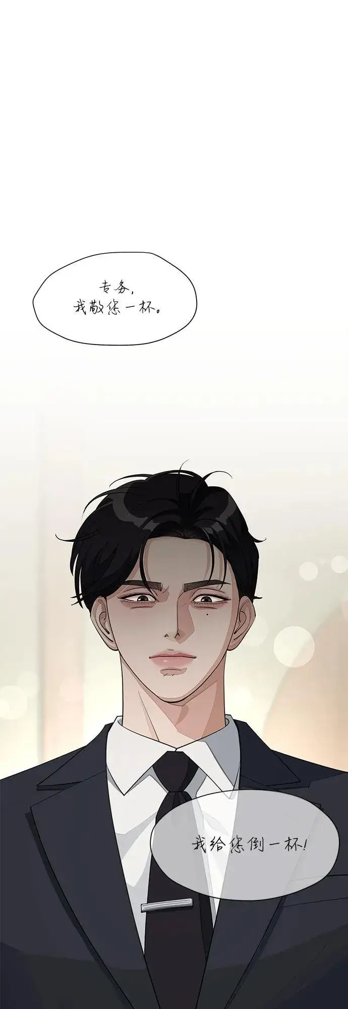 漫画《利夑的恋爱》第41话第44张图