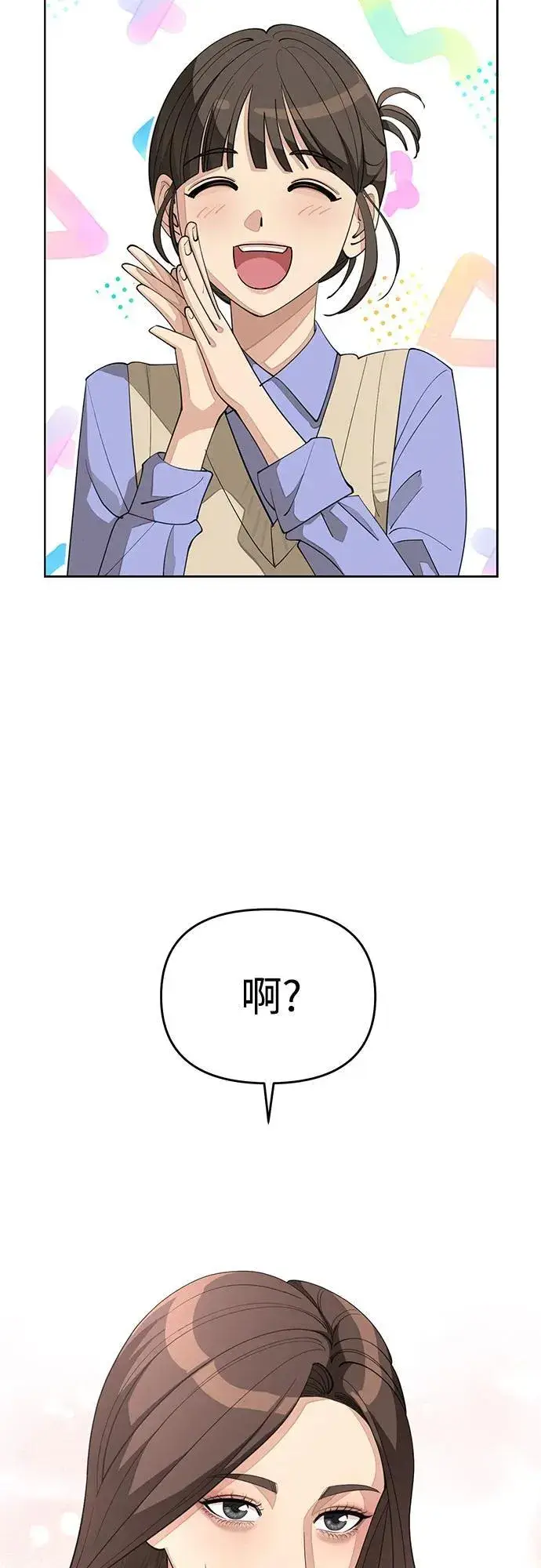 漫画《利夑的恋爱》第41话第8张图