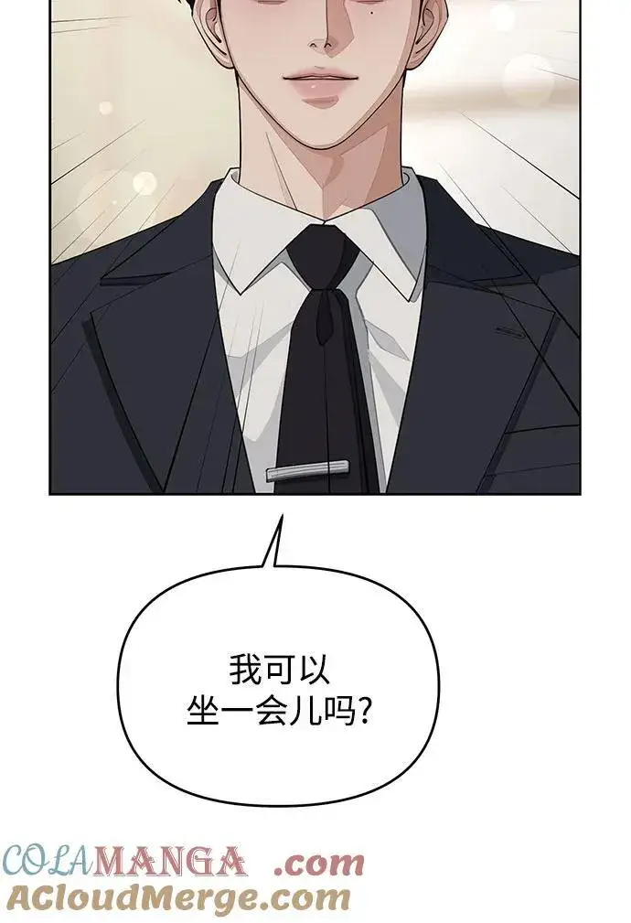 漫画《利夑的恋爱》第42话第10张图