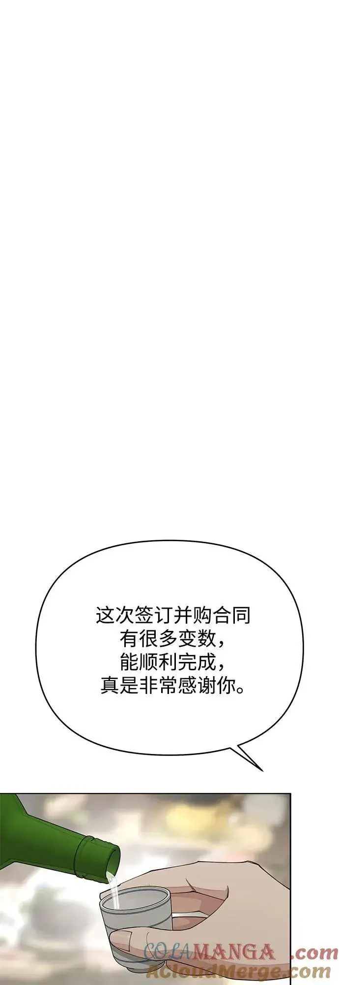 漫画《利夑的恋爱》第42话第13张图