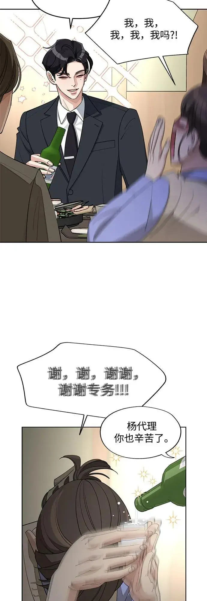 漫画《利夑的恋爱》第42话第15张图