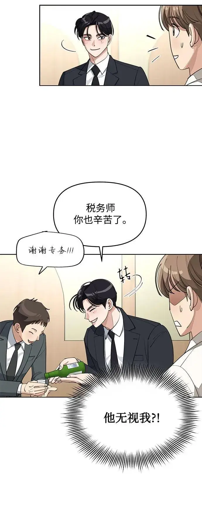 漫画《利夑的恋爱》第42话第17张图