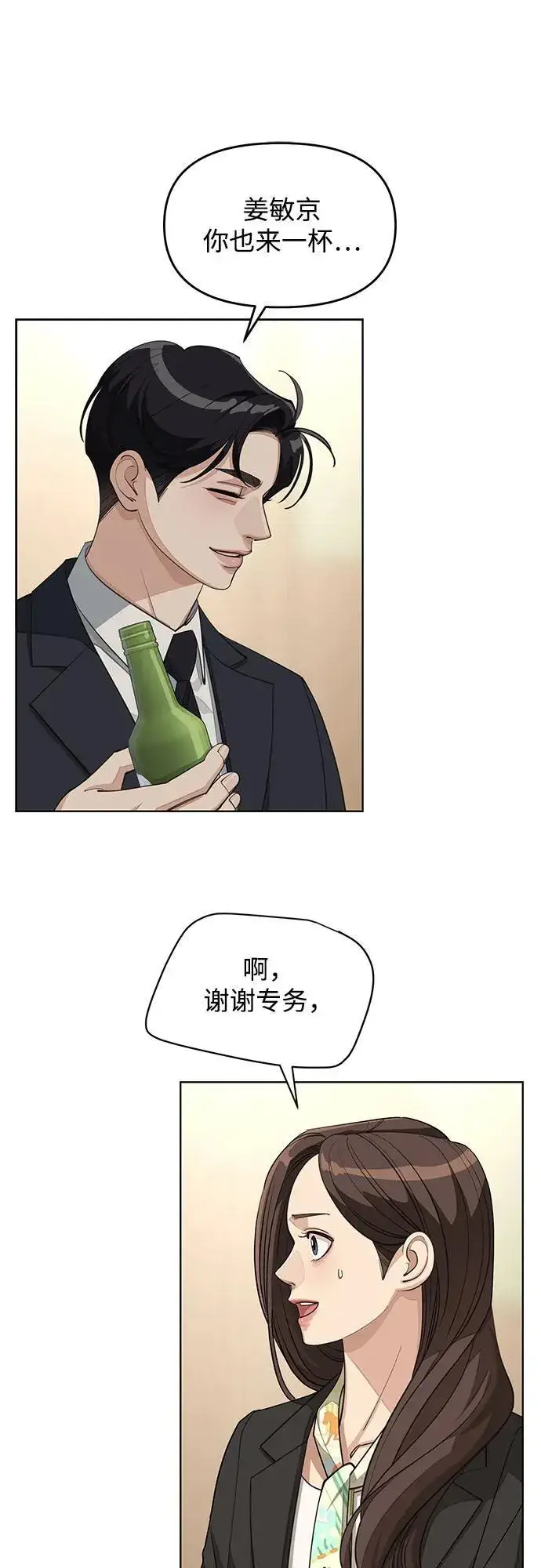 漫画《利夑的恋爱》第42话第18张图