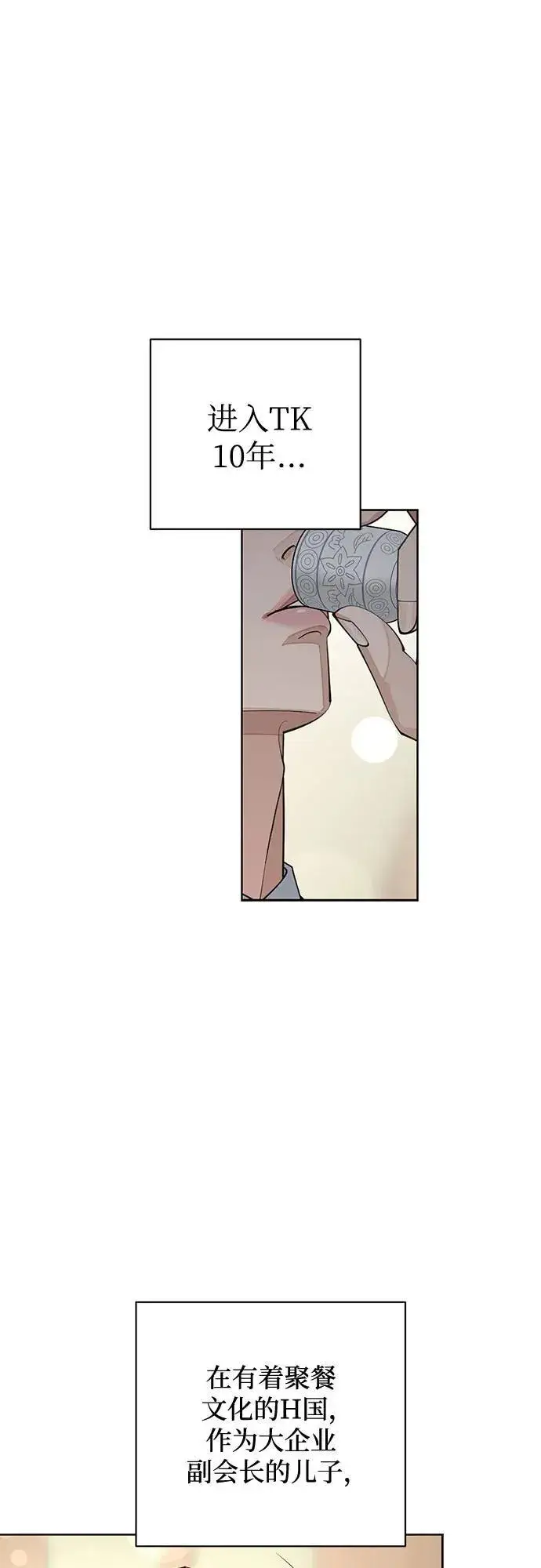 漫画《利夑的恋爱》第42话第2张图