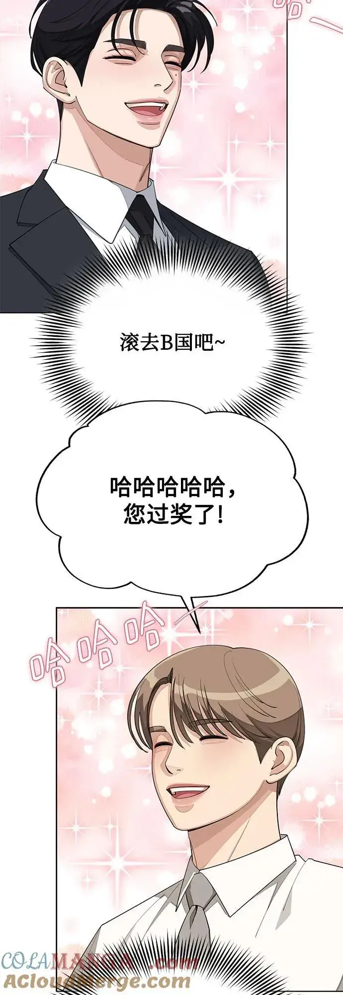 漫画《利夑的恋爱》第42话第22张图