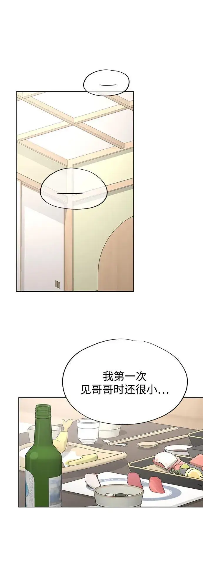 漫画《利夑的恋爱》第42话第24张图