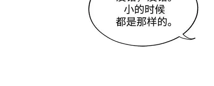 漫画《利夑的恋爱》第42话第26张图