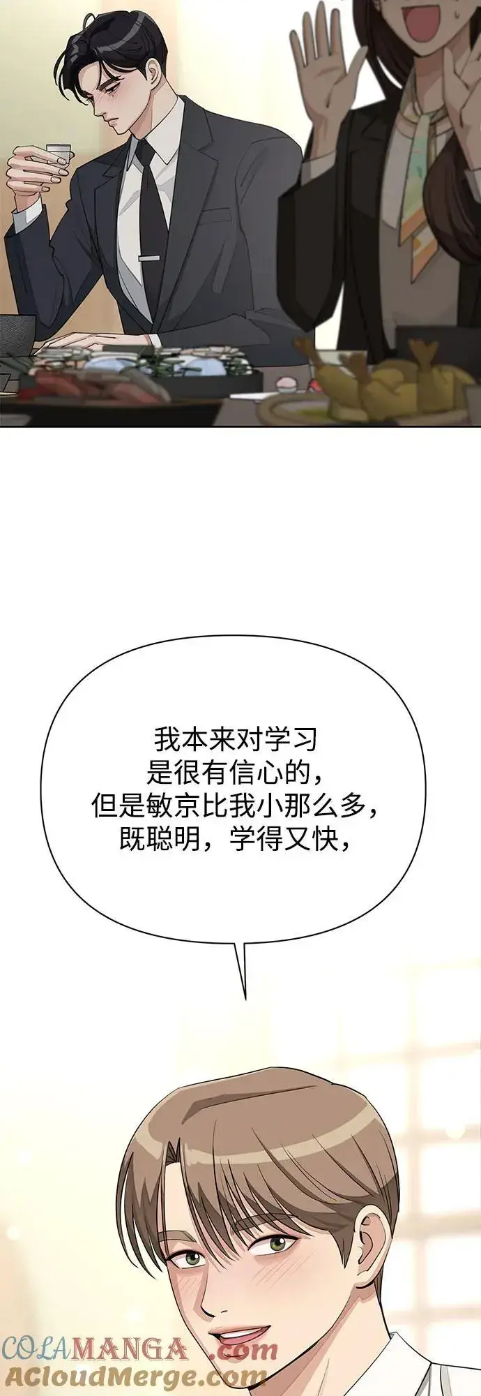 漫画《利夑的恋爱》第42话第28张图